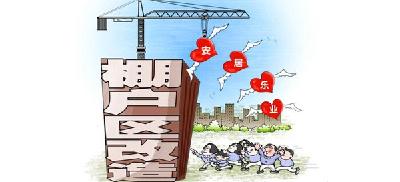 全区棚户区改造工作政策法规和业务知识培训班开班