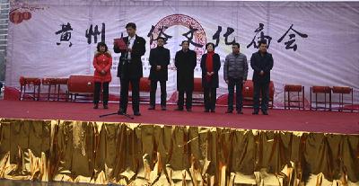 首届黄州民俗文化庙会今日开幕