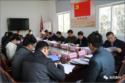 何志春在一季度室主任办公会上要求：对标看齐 凝神聚力 争先创优
