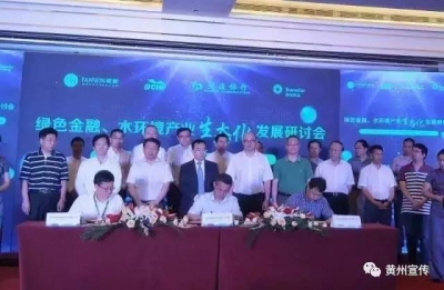 黄州区又签约新项目啦！