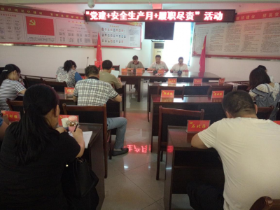 区林业局召开专题学习会