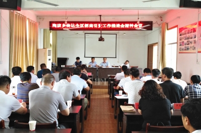 陶店乡传达落实全区招商引资工作推进会精神