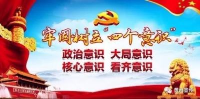 骆书记与常委们的“日常”对话