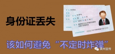 《黄州普法》006期