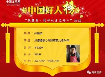 陶店乡望城村77岁老太照顾瘫痪儿媳24年！