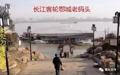 告诉你，鄂州-黄州的轮渡正式复航啦！