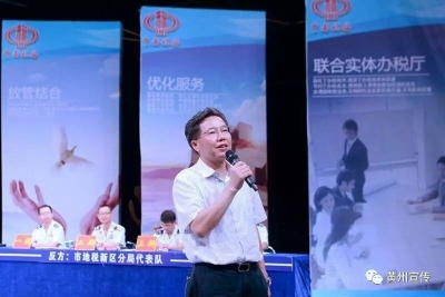 辩出精彩优服务  鼓舞士气创佳绩 ——区国地税联合开展“支部主题党日”活动