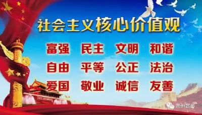 社会主义核心价值观为何最持久最深沉