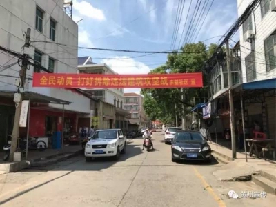 赤壁街道以首府首为的担当 全力打好四大攻坚战