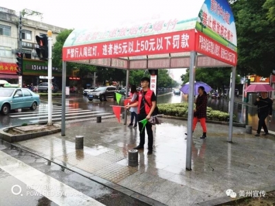 黄州区开展“共享单车 文明出行”志愿服务活动