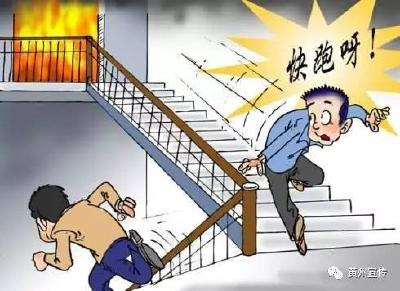 构建和谐社会，打造平安黄州 ——消防安全常识