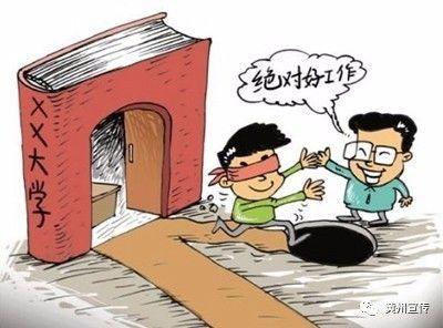 警惕！传销，从最“亲”的人下手！