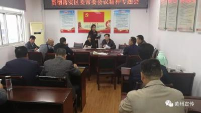 南湖街道强化履职问责做好双节期间各项工作