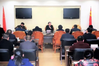 骆志勇主持召开年度经济指标考核紧急会议