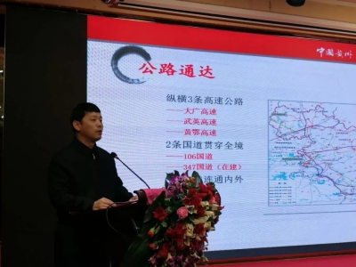 胡凯带队赴深圳参加招商引资推介活动
