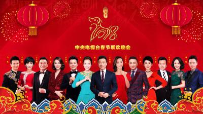 2018年央视春晚主持阵容发布,看看都有谁