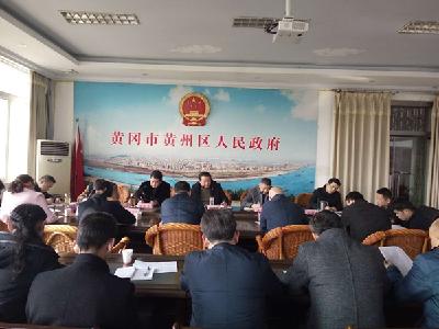 我区召开2018年度社零总额及小进限工作推进会