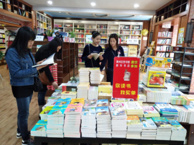 黄州区图书馆积极开展“你读书 • 我买单”全民阅读活动