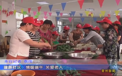 情暖端午 关爱老人