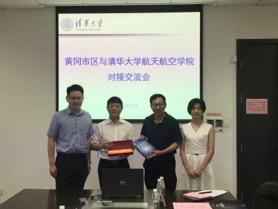 胡凯到清华大学航天航空学院洽谈创新创业、招才引智工作