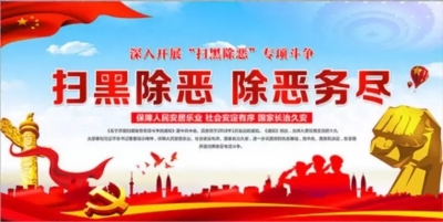 中央扫黑除恶第7督导组深入黄州区督导