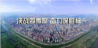 咬定“全力保目标、奋力争进位”目标不放松