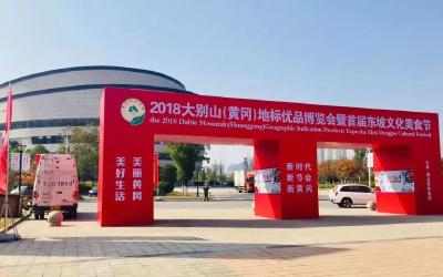 探班“一节一会”，黄州馆的所有展品全场钜惠！