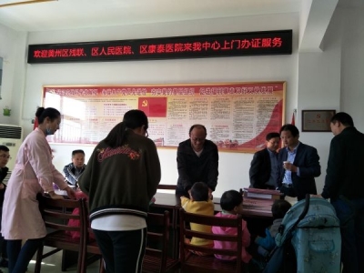 区残联上门为残疾儿童集中办证
