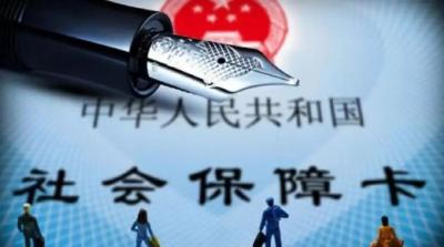 社保卡拥有102个逆天功能，但这么用，麻烦可就大了！