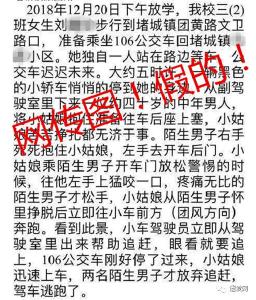网传黄州发生一起绑架小学生未遂事件，真相来啦！