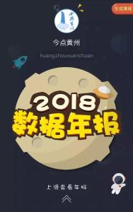 因为有您！今点黄州影响力超96%的公众号，估值超百万！