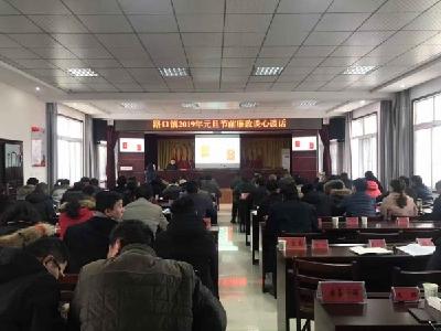 路口镇召开新任村