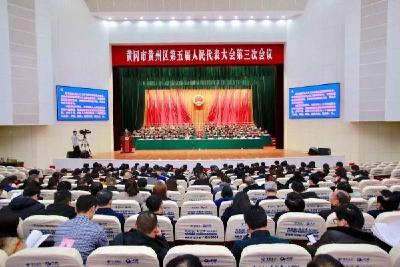 黄州区五届人大三次会议举行第二次全体会议