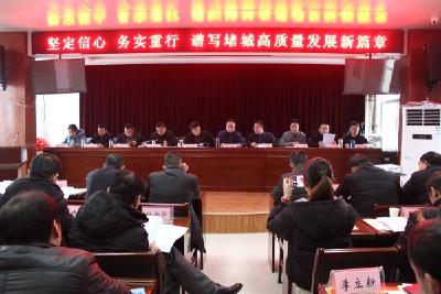 堵城镇召开三级干部会 吹响