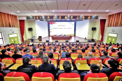 骆志勇在全区教育工作会要求： 把握教育改革“九个坚持”打造全市首位教育