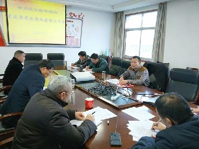 区公路局召开党建暨党风廉政建设专题工作会议