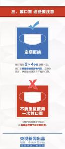 @黄冈人：请提醒家人，尤其是老人！口罩应该这样戴
