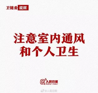 黄冈关注 | 抗击肺炎，我们一起行动！