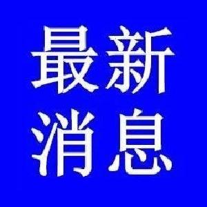 【疫情通报】最新！黄冈市新增26例！湖北新增病例2420例、死亡139例、出院912例