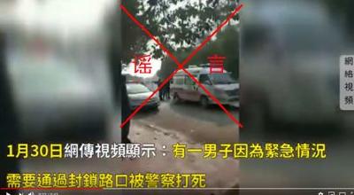 @黄冈人：是博眼球？还是造谣？这些你别信