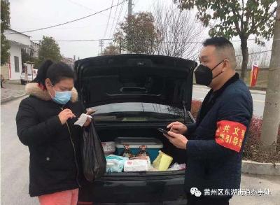 【战疫行动】东湖街道：“五员合一”拉起疫情防控安全网