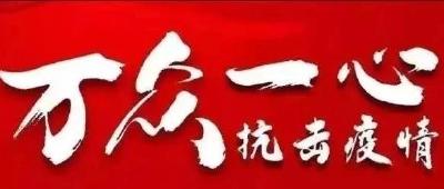 查收！不同人群、不同场所和不同交通工具健康防护指导手册
