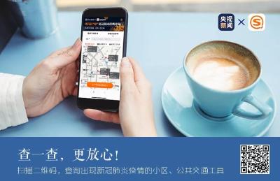 【温馨提示】速扩！你是密切接触者吗？输入姓名和身份证号码，快来查！