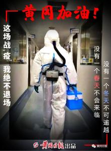 刘雪荣看望慰问医疗队：代表市委市政府和全市人民感谢医护人员