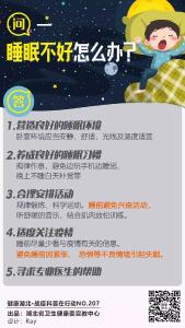 【温馨提示】团购取菜怎样才安全？睡不好、担心感染怎么办？