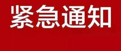 【紧急通知】＠黄冈人：关于办理小区出入证有关问题的通知