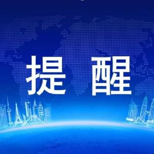 关于8起村组、社区、小区、居民点封闭管控措施落实不力典型问题的通报