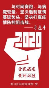 【战疫行动】黄州区35名区级领导全员下沉一线落实社区包保