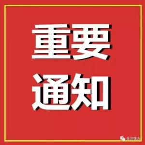 请传阅！关于疫情应对，习近平重要讲话全文来了