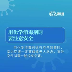 餐具消毒要注意哪些事？外套消毒怎么做才科学？居家必看！